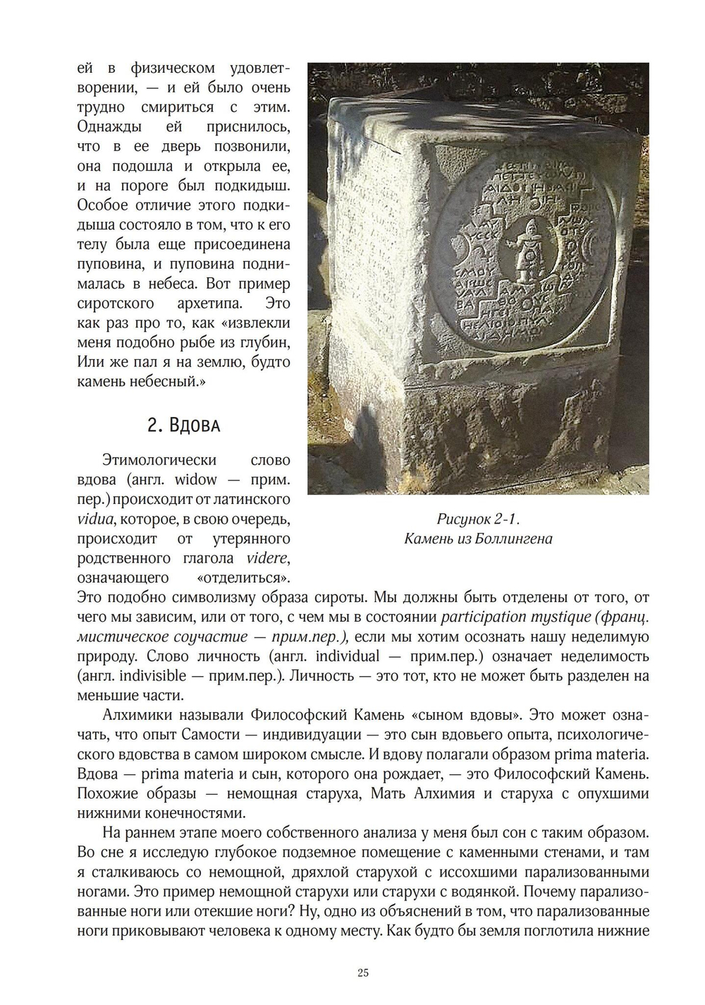 Лекции по Mysterium. Путешествие через "Mysterium Coniunctionis" К.Г. Юнга (PDF)