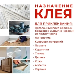 Клей полимерный Русский Титан, универсальный, строительный, для ремонта, оригинальное качество, 3000мл