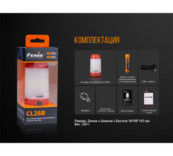 Фонарь Fenix CL26R зеленый