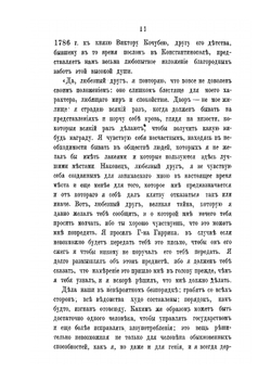 История жизни и царствования Николая I. Императора Всероссийского. Том 1. Выпуск 1-2 | П.Б. Лакруа