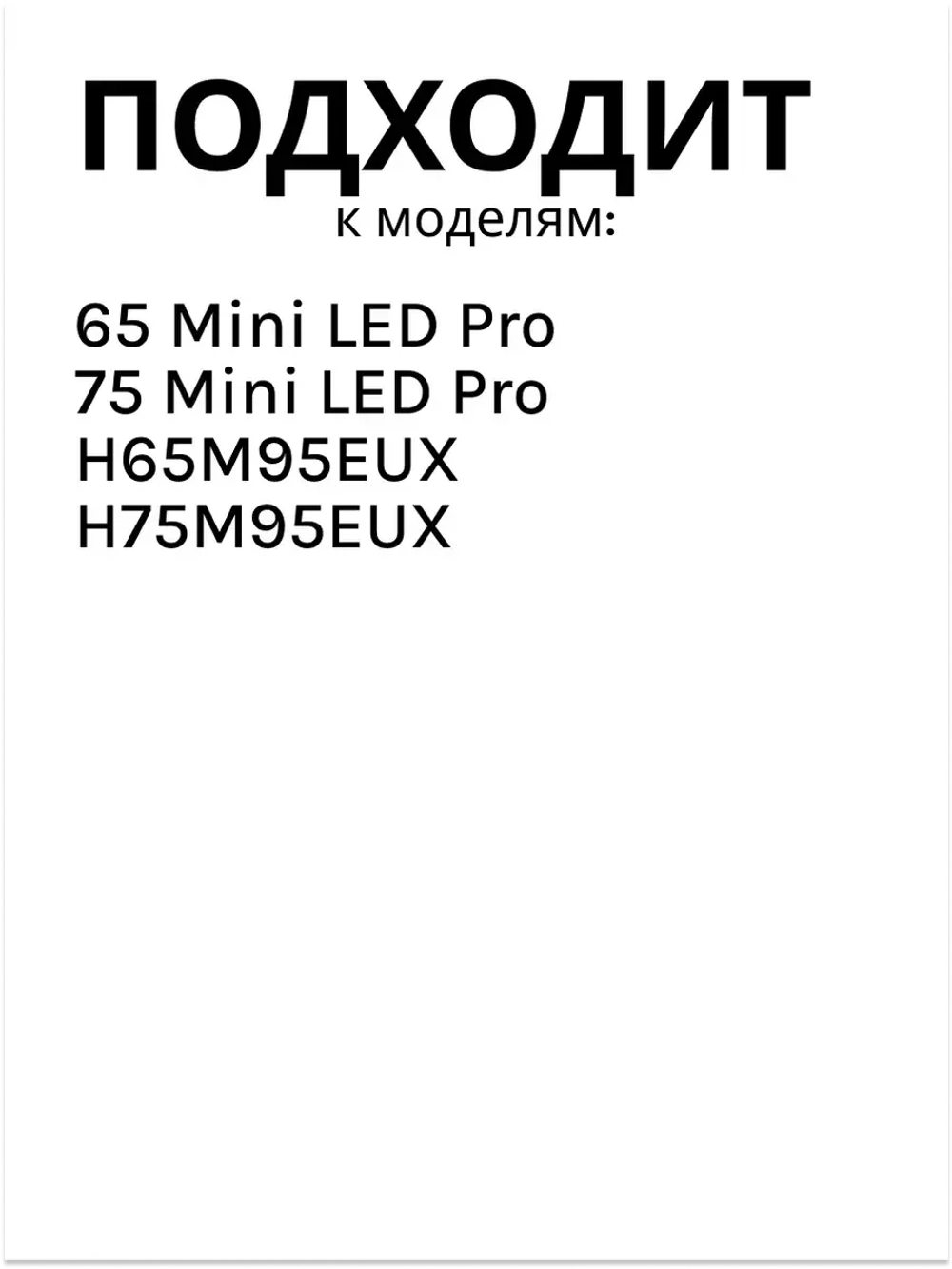 Ножка для телевизора левая 0530089271 Haier