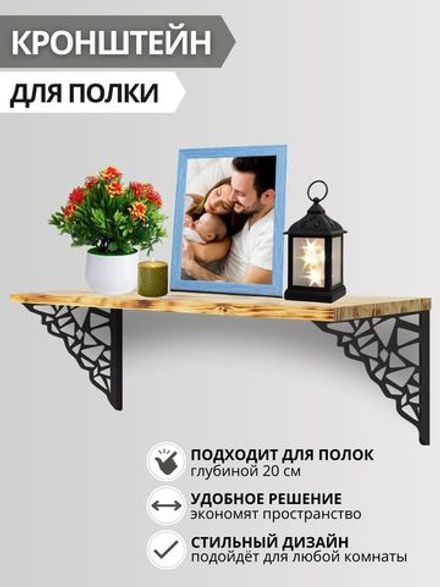 Кронштейн/Держатель/Крепежи/Уголки для полки "Треугольники" 2 шт, черный