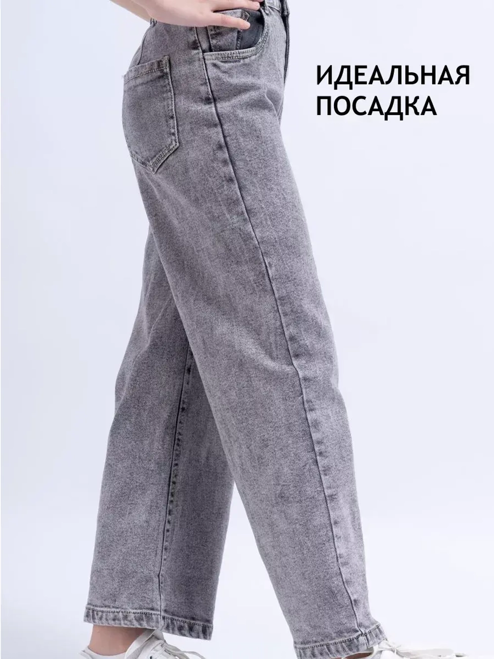 Укороченные прямые джинсы клеш