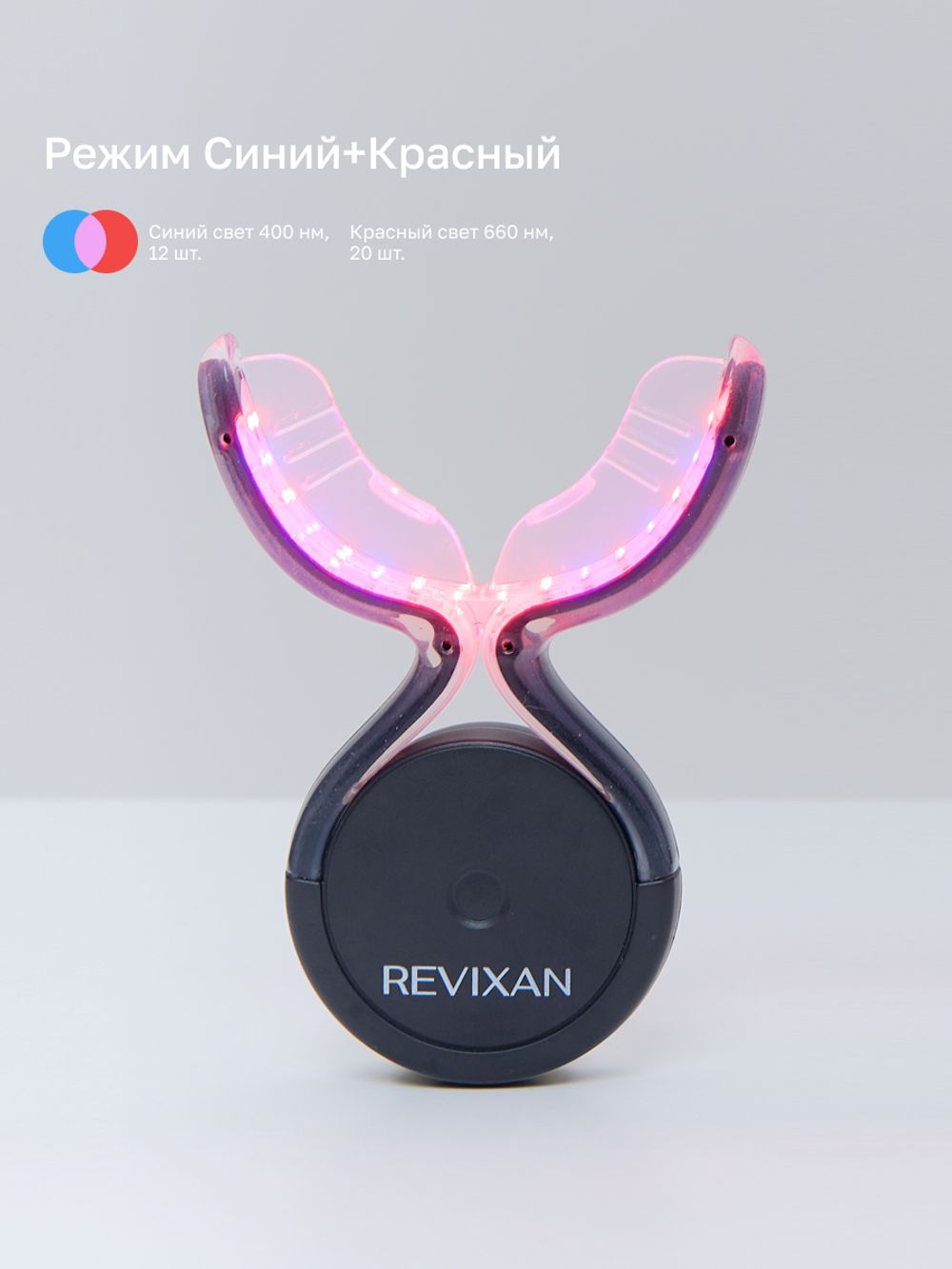 REVIXAN DENTAL LED wireless (16b/20r/w flexi) 660 нм Белая и ополаскиватель