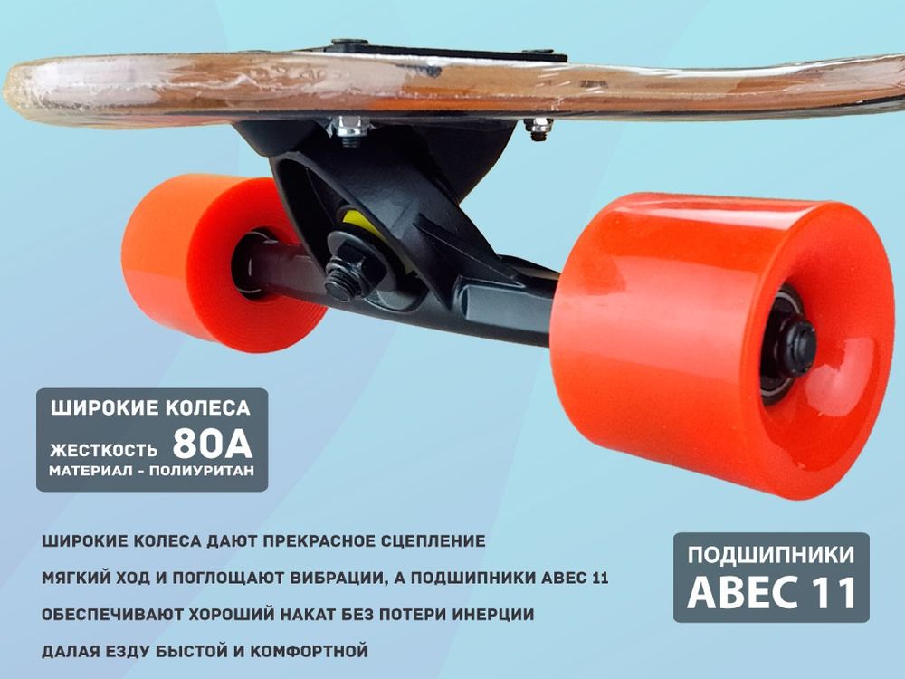 Лонгборд фрирайд: WX-101 (волк)