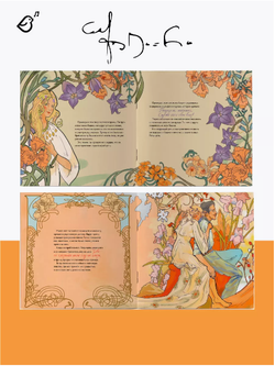 «Рапунцель» в стиле Альфонса Мухи в мягкой обложке