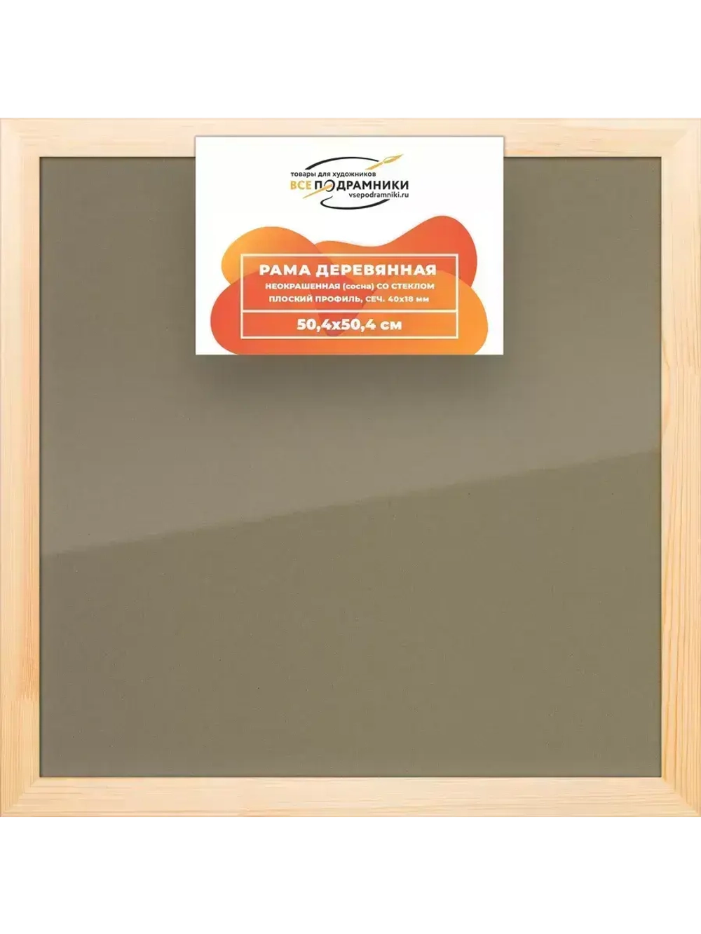 Деревянная рама 50x50 для постера и фотографий сеч. 40x18