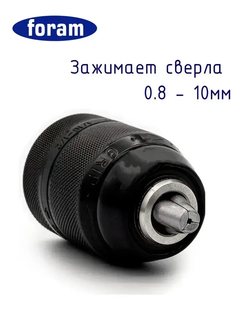 Патрон для шуруповерта 3/8, дрели, быстрозажимной FORAM, FP-01