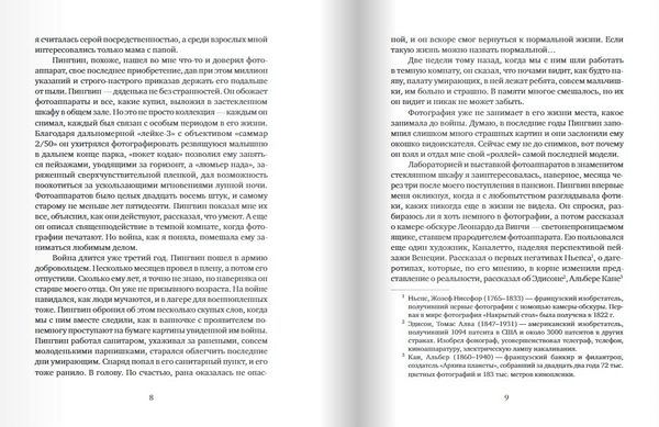 Война Катрин