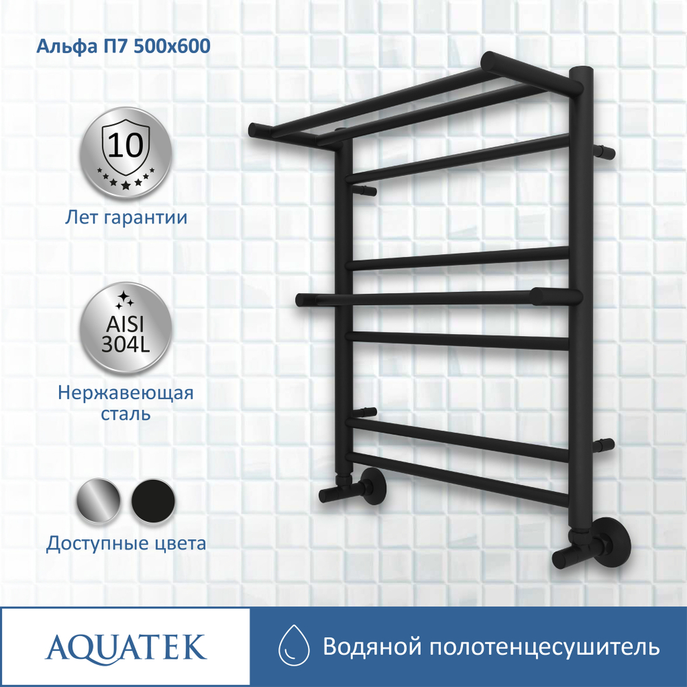 Полотенцесушитель водяной Aquatek (Акватек) Альфа П7 500х600 мм, с полкой, черный муар, подключение нижнее/диагональное, сверхпрочная пищевая нержавеющая сталь AISI 304L, гарантия 10 лет