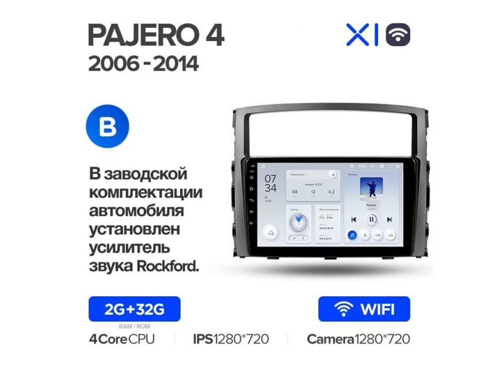 Магнитола Teyes X1 2-32 Wi-Fi Mitsubishi Pajero 4 V80 V90 2006 - 2014 9.0&quot; (B)