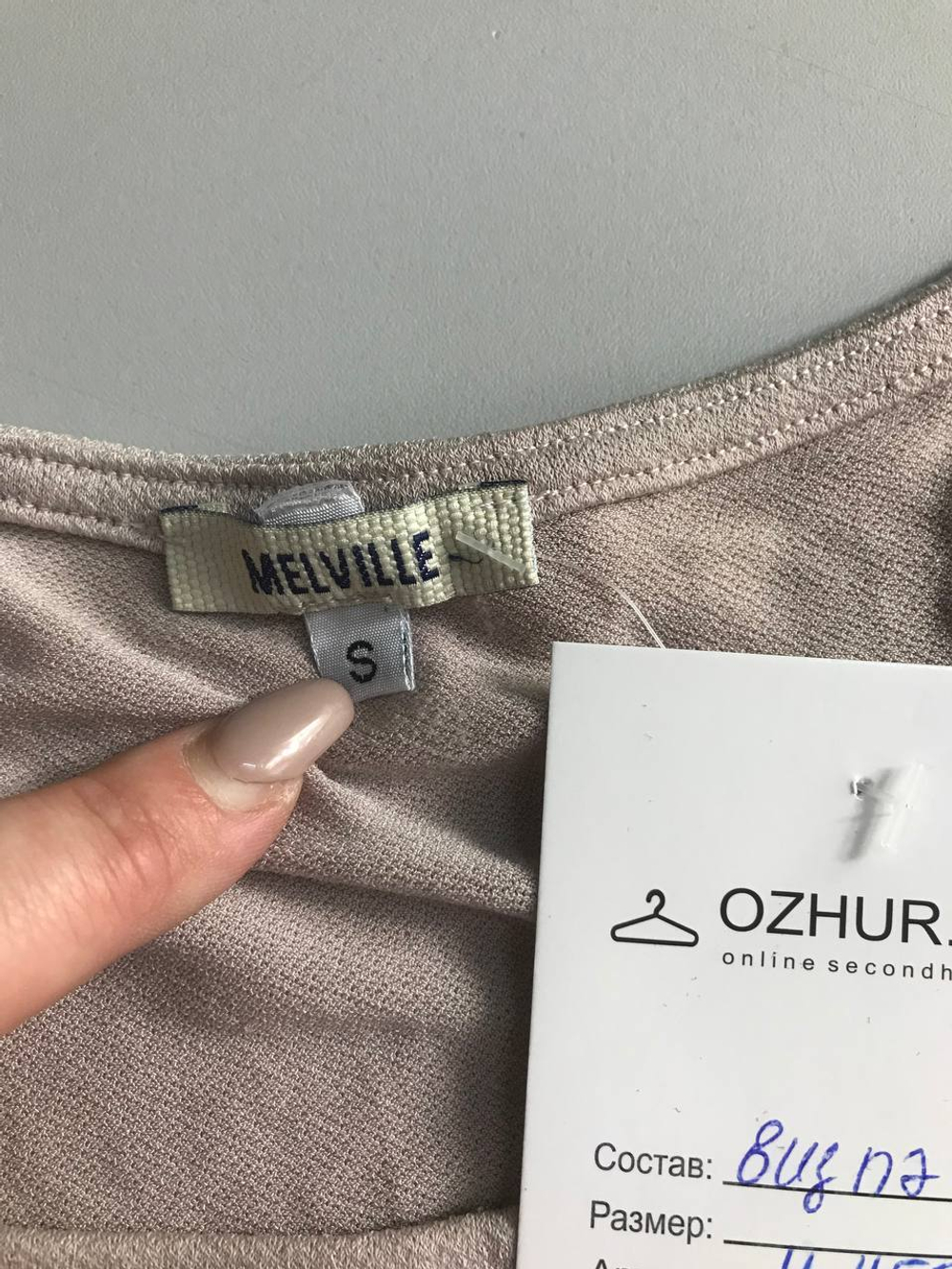 Блузка Melville пудрового цвета, маркировка S, визуально 44 размер