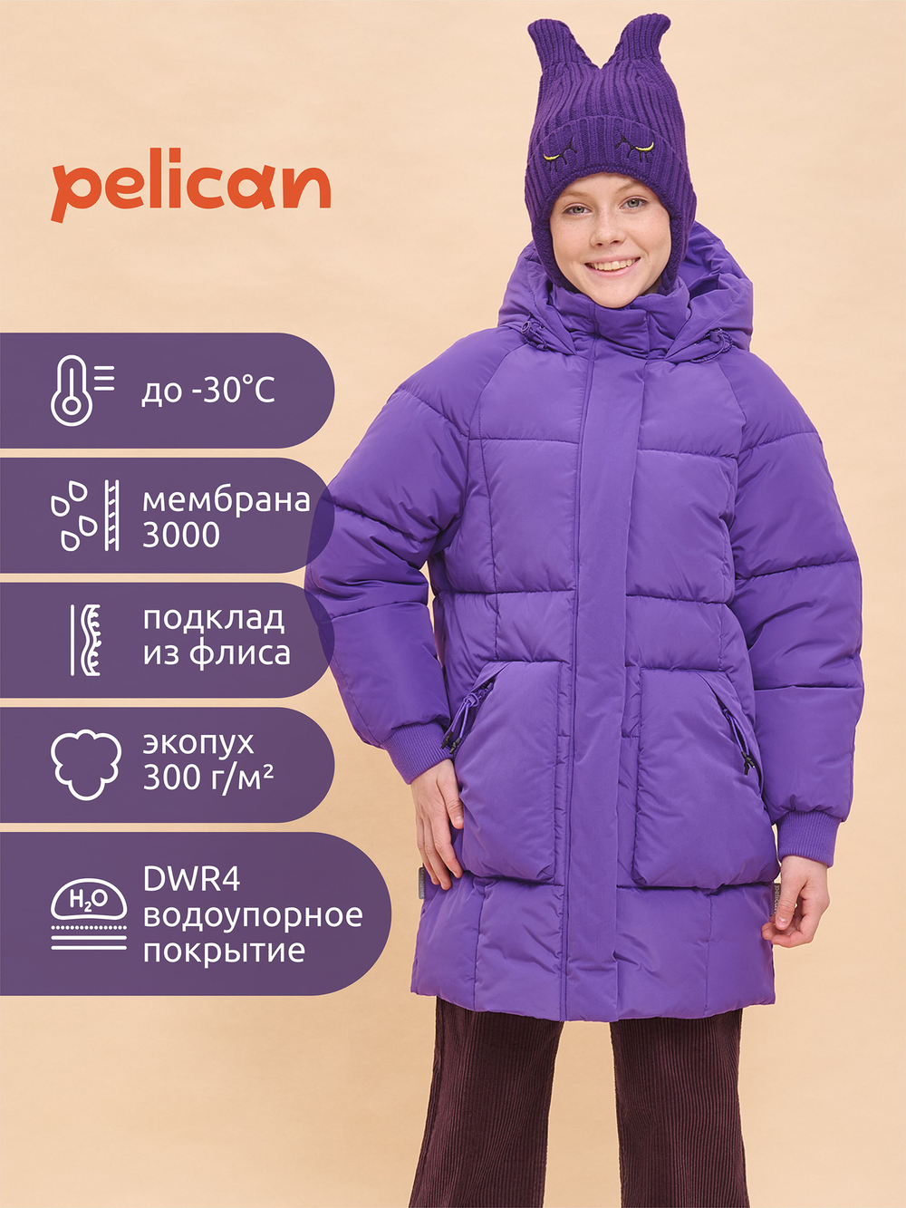 Куртка для девочек