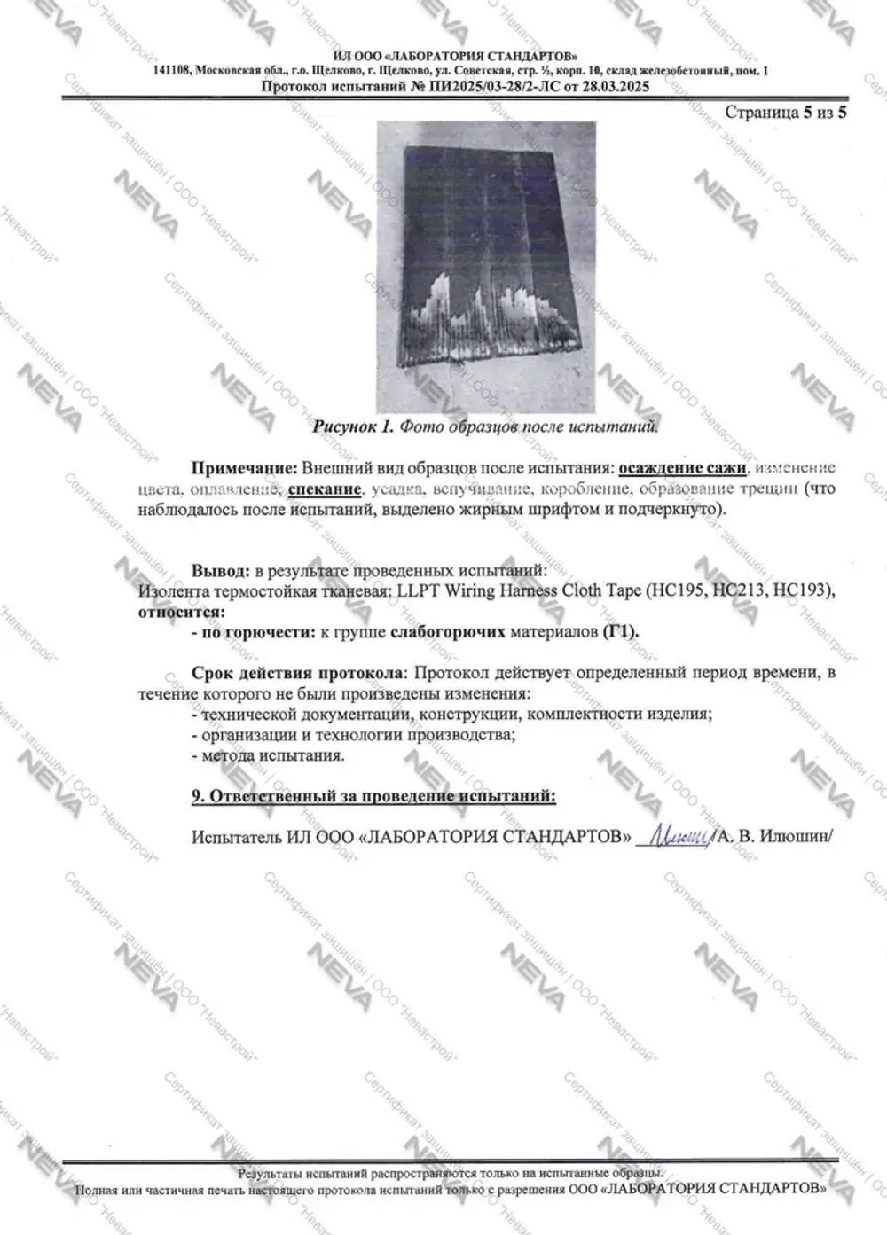 Изолента термостойкая тканевая для проводов, 5шт., 19мм*15м, / изолента черная для проводки набор