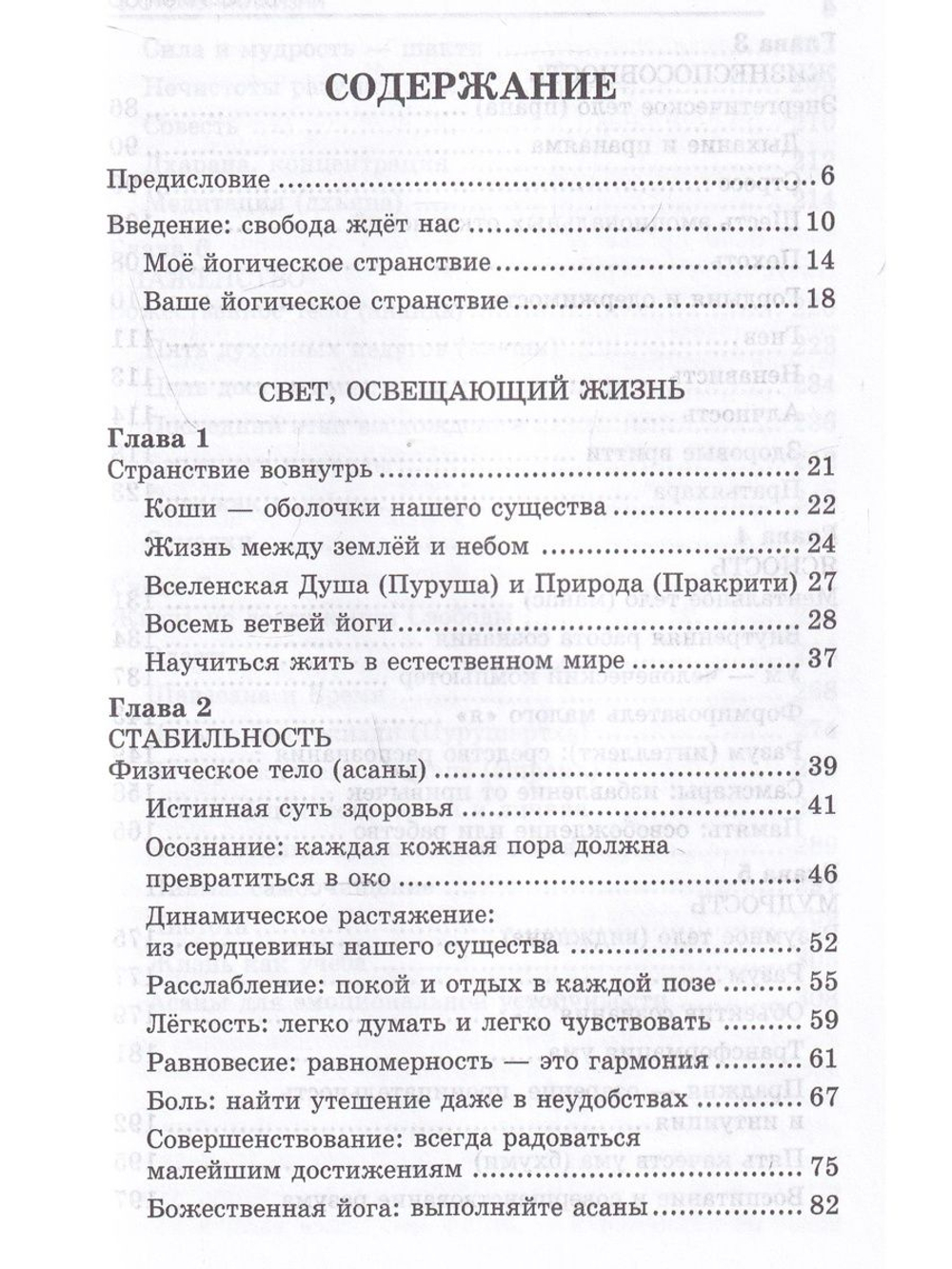 Прояснение жизни. 5-е изд.