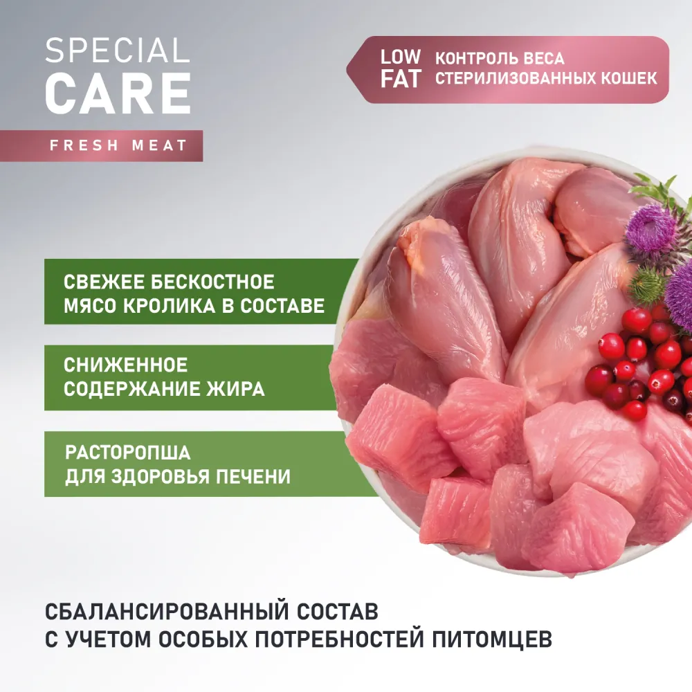 Сухой корм AWARD Special Care Weight Control для взрослых стерилизованных кошек для контроля веса со свежим мясом кролика