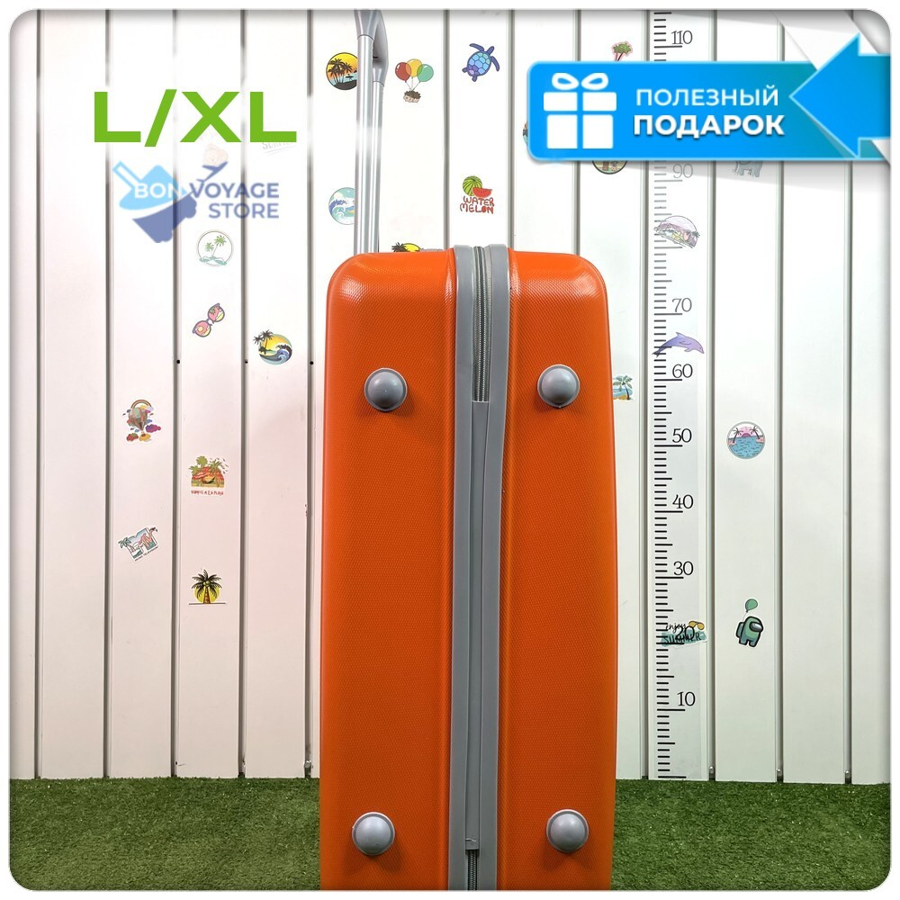 Большой чемодан King of King, Оранжевый, L