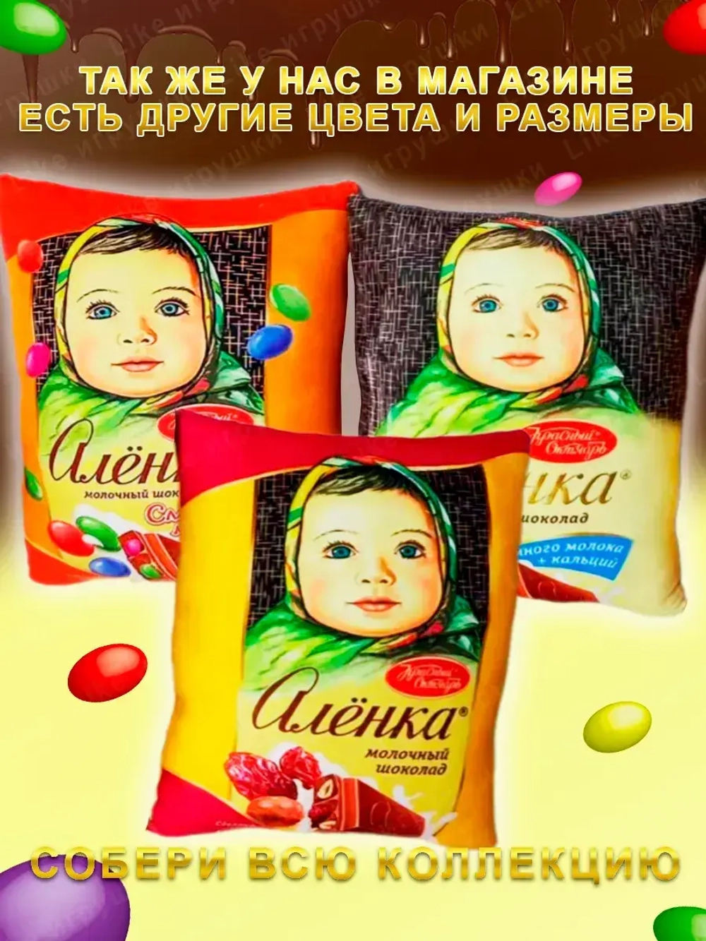Подушка декоративная Аленка дакимакура 35х30