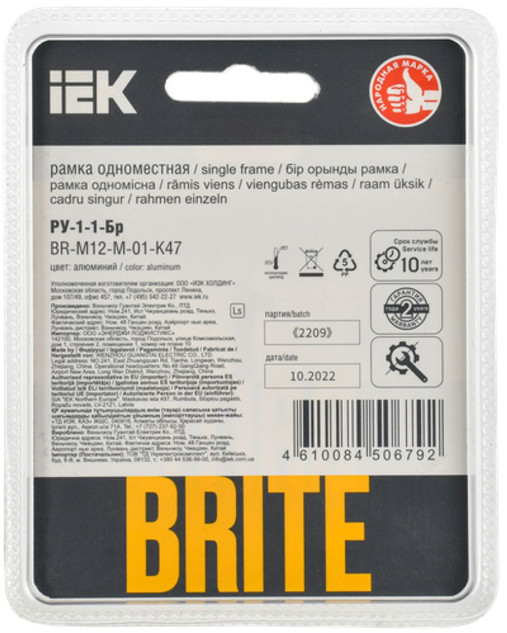 BRITE Рамка 1-местная РУ-1-1-Бр металл алюминий RE IEK