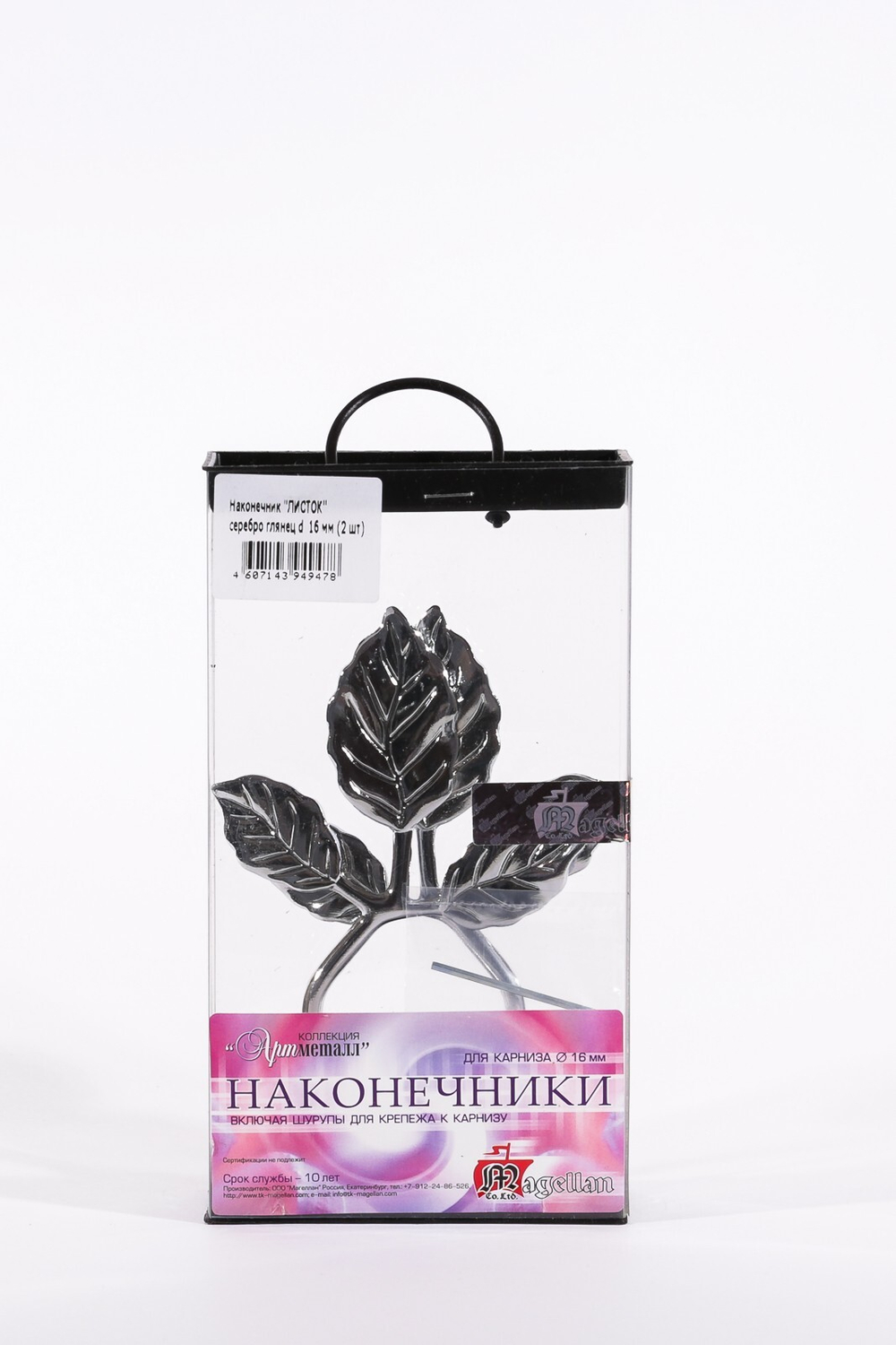 Наконечник АМ Листок 16мм, серебро глянец