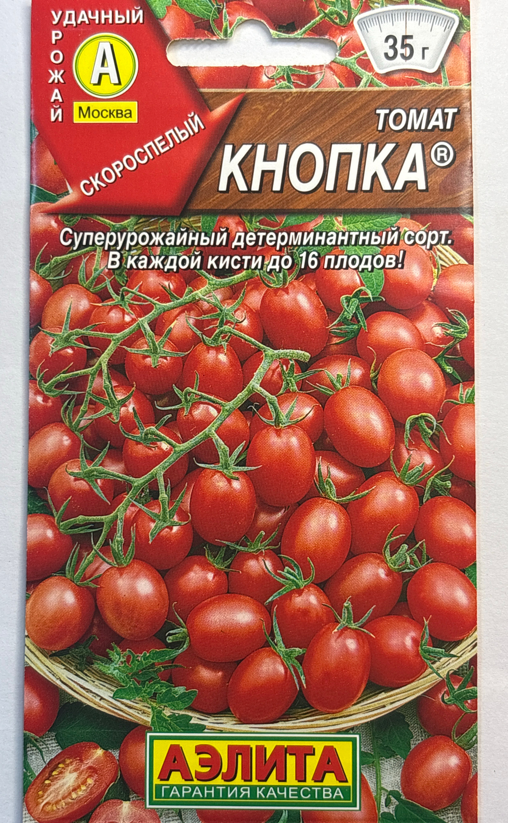 Томат Кнопка 20 шт Р СМТ-194