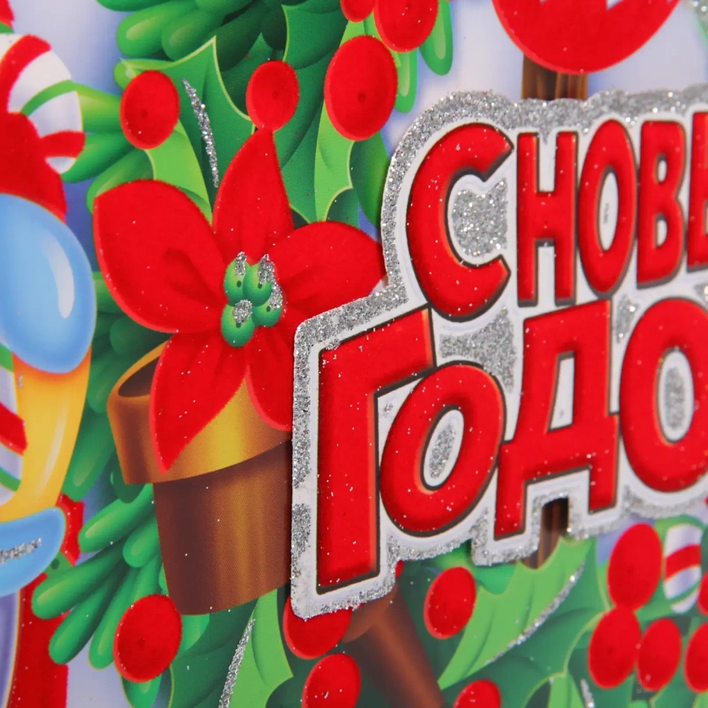 Плакат «Весёлые друзья» 53 см