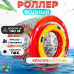 Аттракцион Водный роллер «Турбо» с широким входом 2,4*2,2*2,2 м