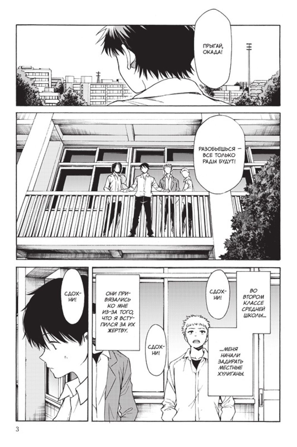 Манга Ты сияешь лунной ночью. Том 2