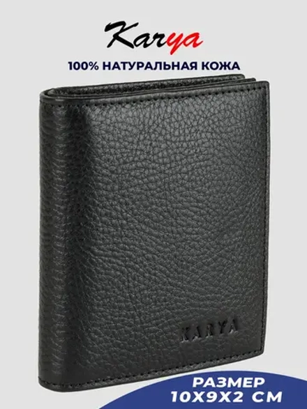 Кошелек кожаный