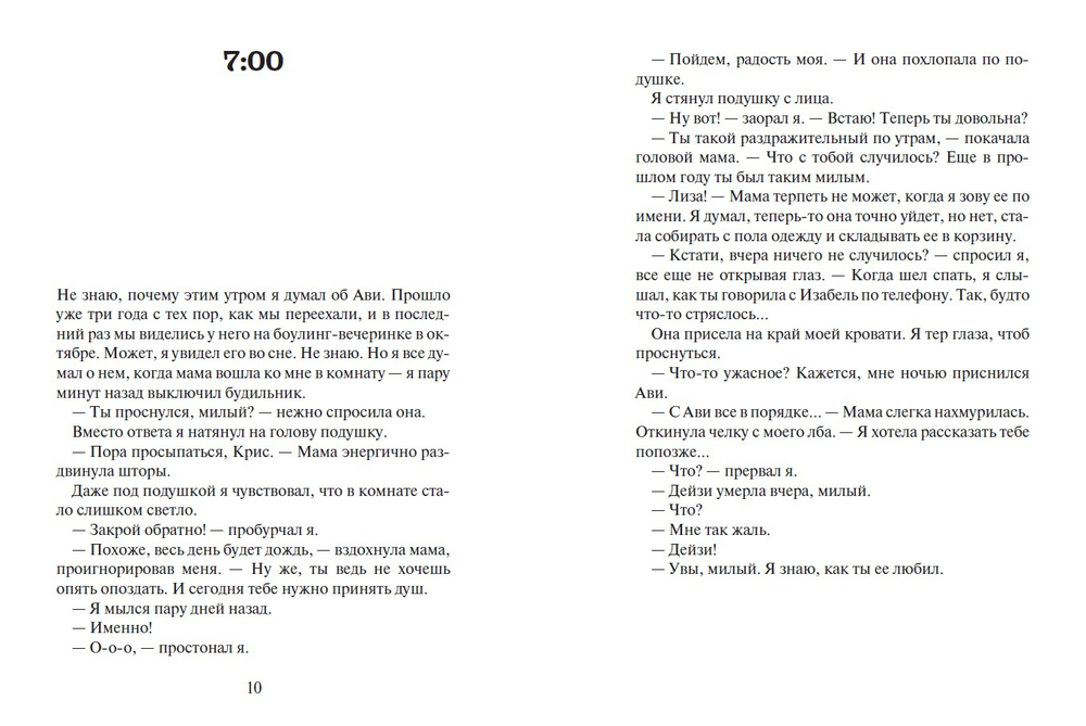 Плутон