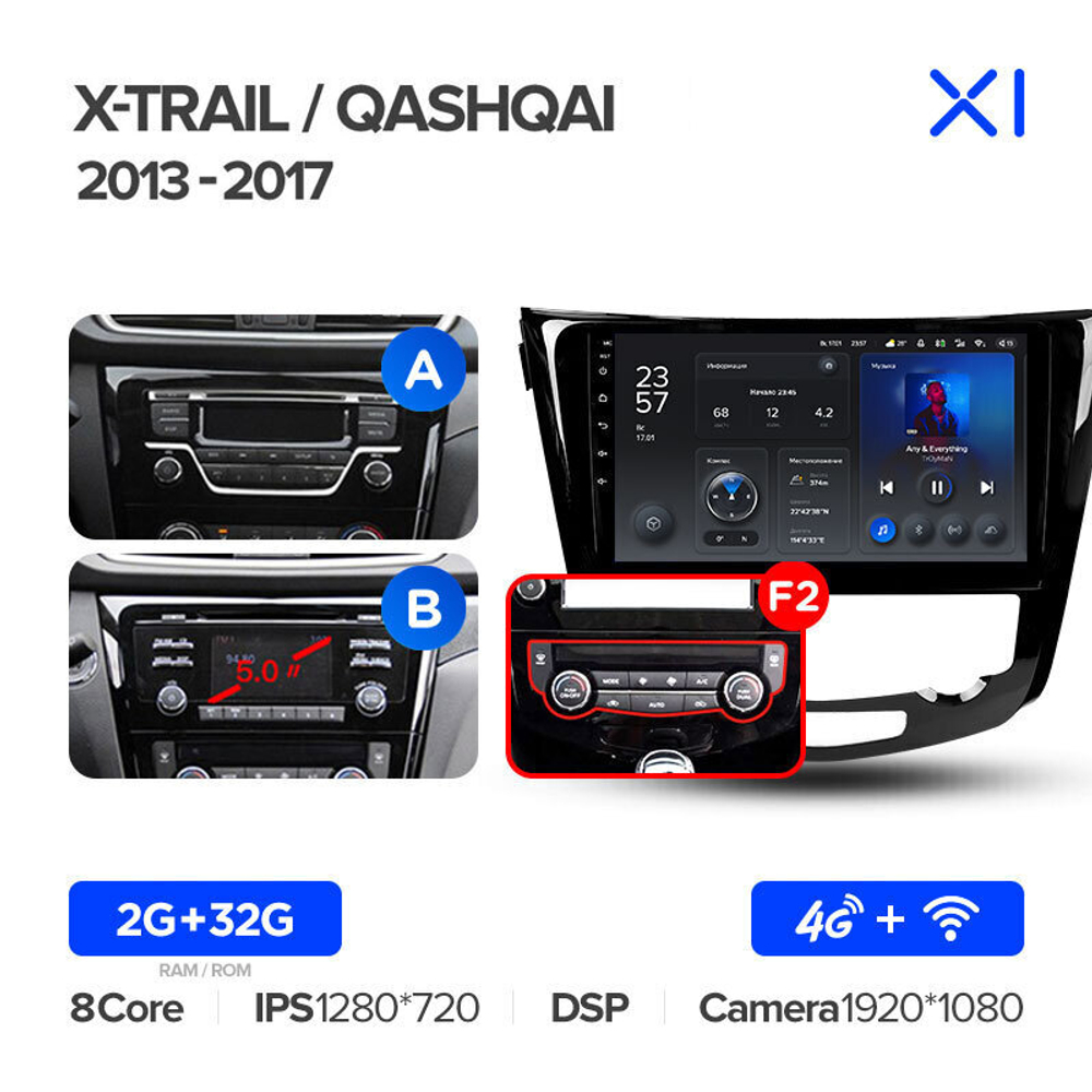 Teyes X1 10.2" для Nissan Qashqai, X-Trail  2013-2017