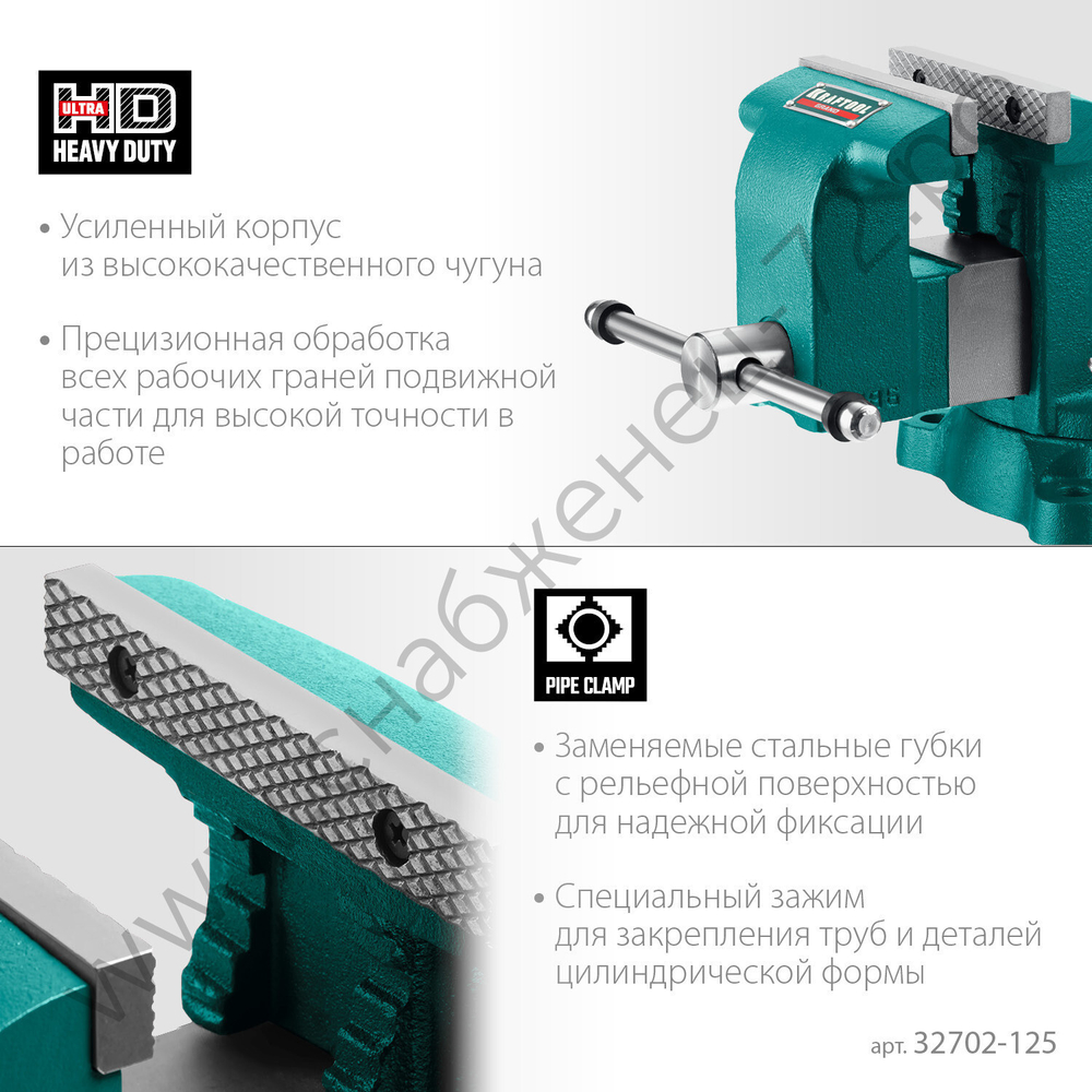 Слесарные тиски KRAFTOOL GRAND 125 мм