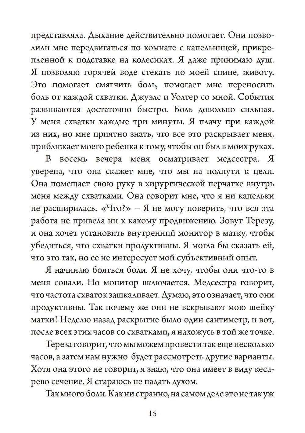 Мать и Дитя. Сборник
