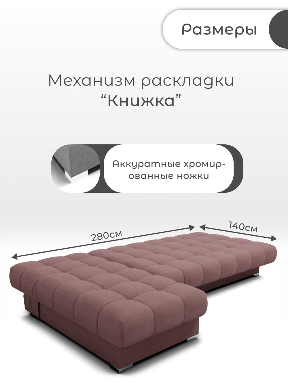 Диван Фиеста-2