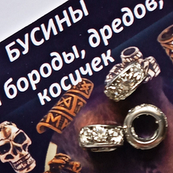 Бусины (3 шт.) для дредов, афрокосичек "Кристалл".