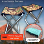 Стулья 2шт в чехле наши