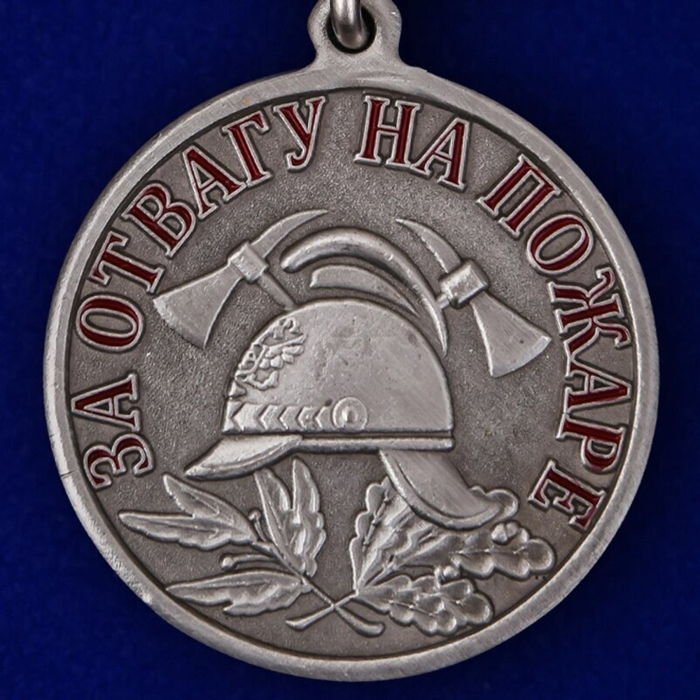 Медаль России "За отвагу на пожаре"