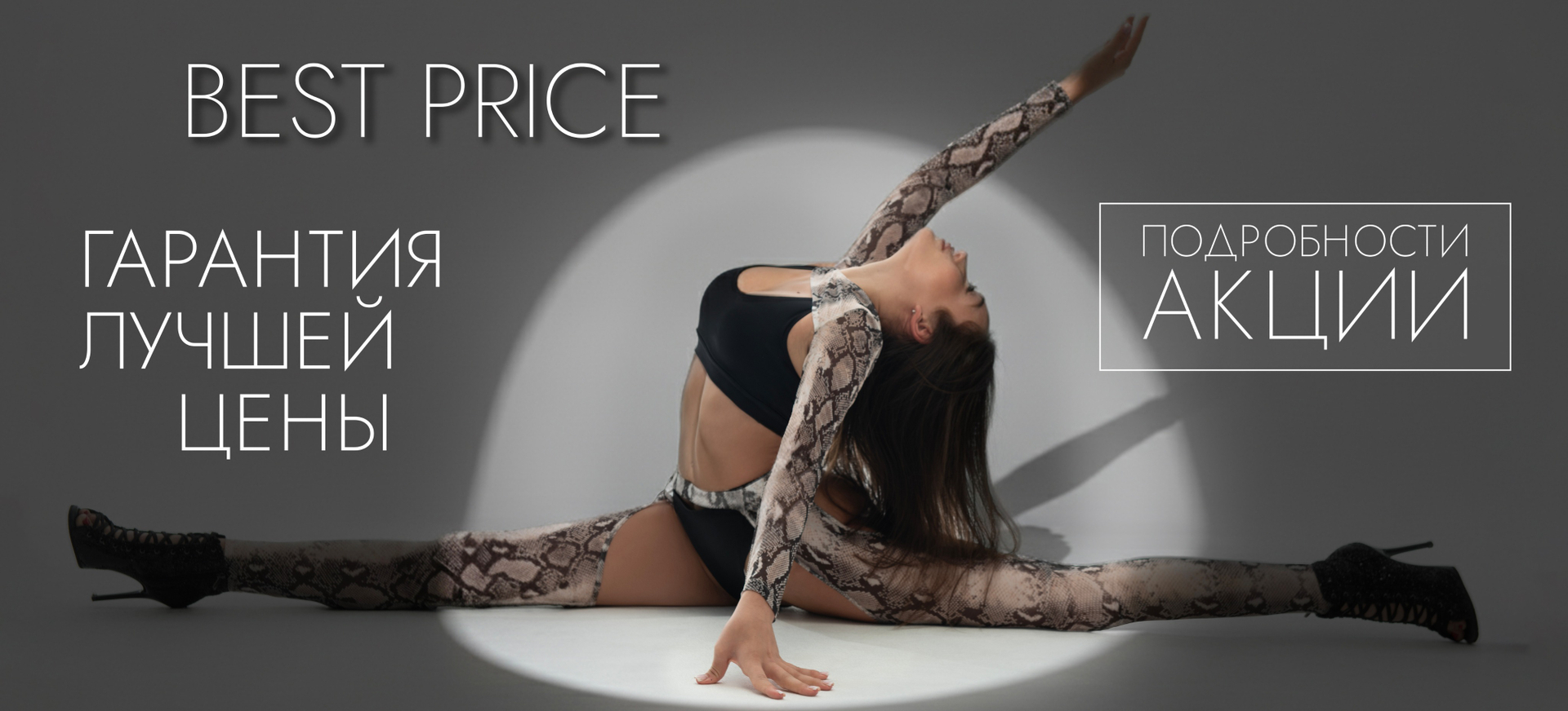 Промо слайдер