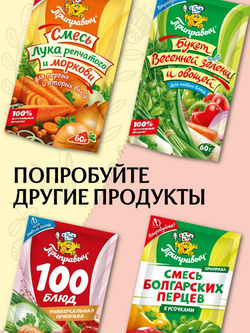 Суп быстрого приготовления Грибной с вермишелью Приправыч 60гр. 1 шт. 3 порций