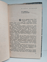 Фронт над землей