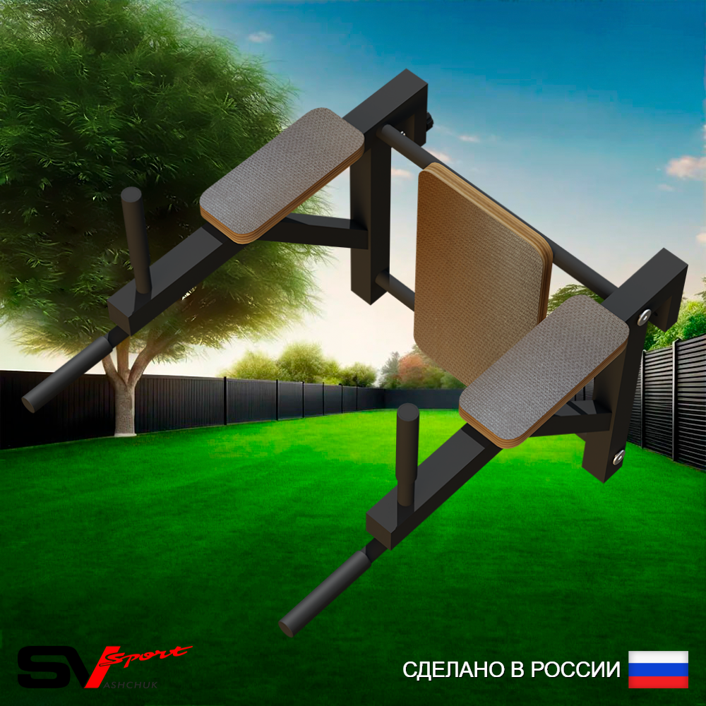 Брусья Sv Sport к уличной шведской стенке