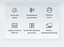 Принтер NIIM-BOT B1 blue+рулон этикеток в подарок
