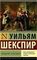 Укрощение строптивой