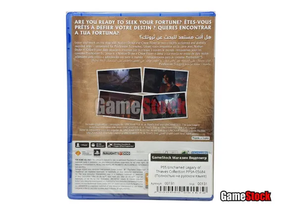 PS5 Uncharted Legacy of Thieves Collection PPSA-05684 (Полностью на русском языке)