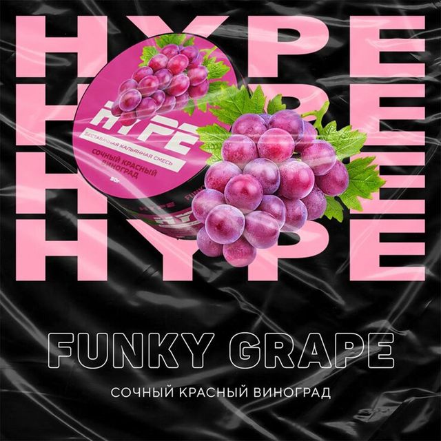 Бестабачная смесь Hype - Funky Grape 50 г