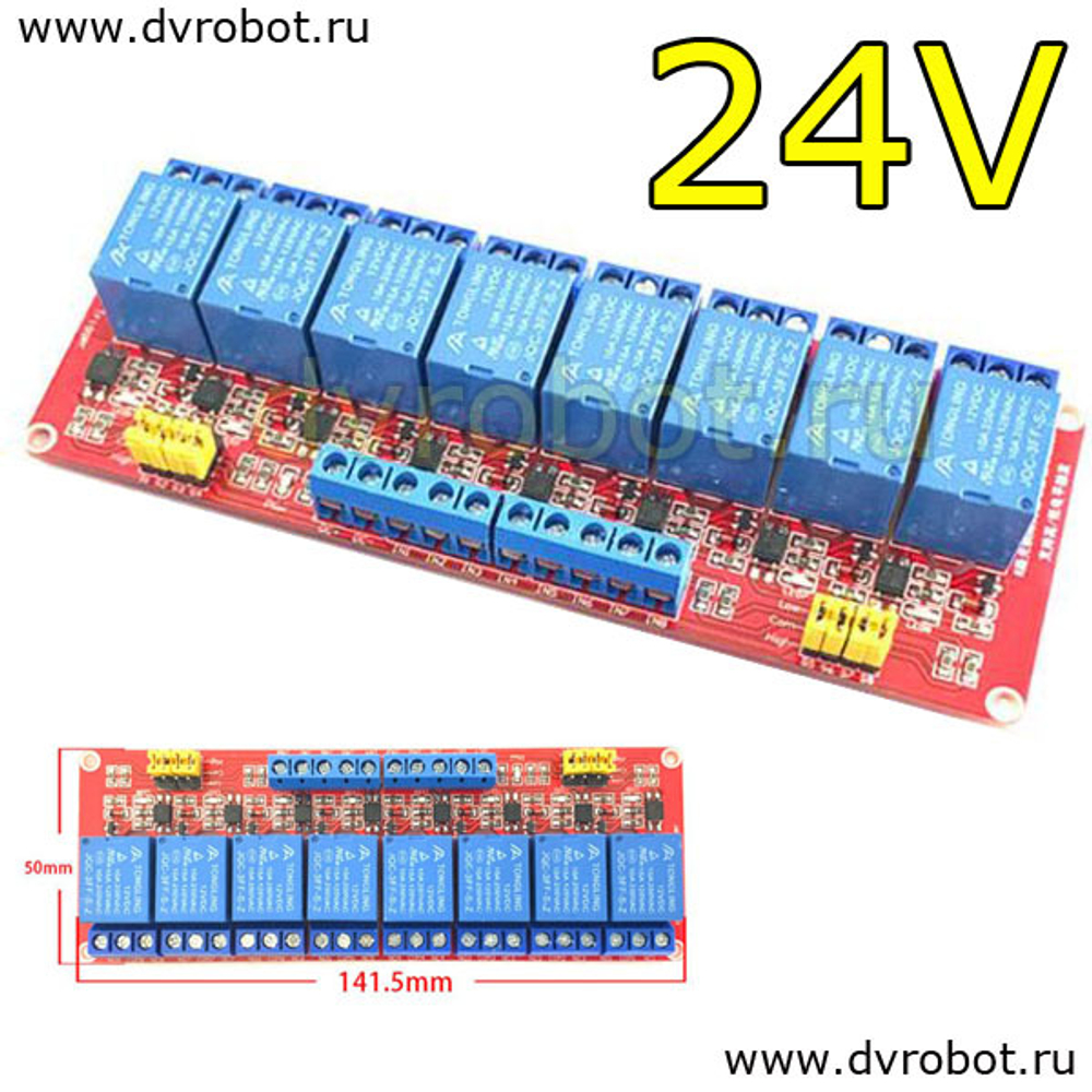 Релейный модуль 8/24В