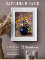Картина настенная интерьерная на холсте 34*44 см