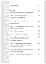 Культурный комплекс. Современные юнгианские взгляды на психику и общество