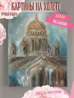 Картина "Кружево водных кругов" 50х60: Ручная уникальная эксклюзивная картина в единственном экземпляре