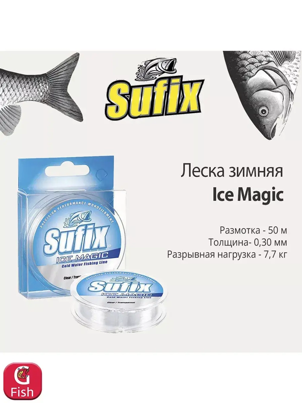 Леска зимняя Ice Magic 50 м бело-розовая 0,300 мм 7,7 кг